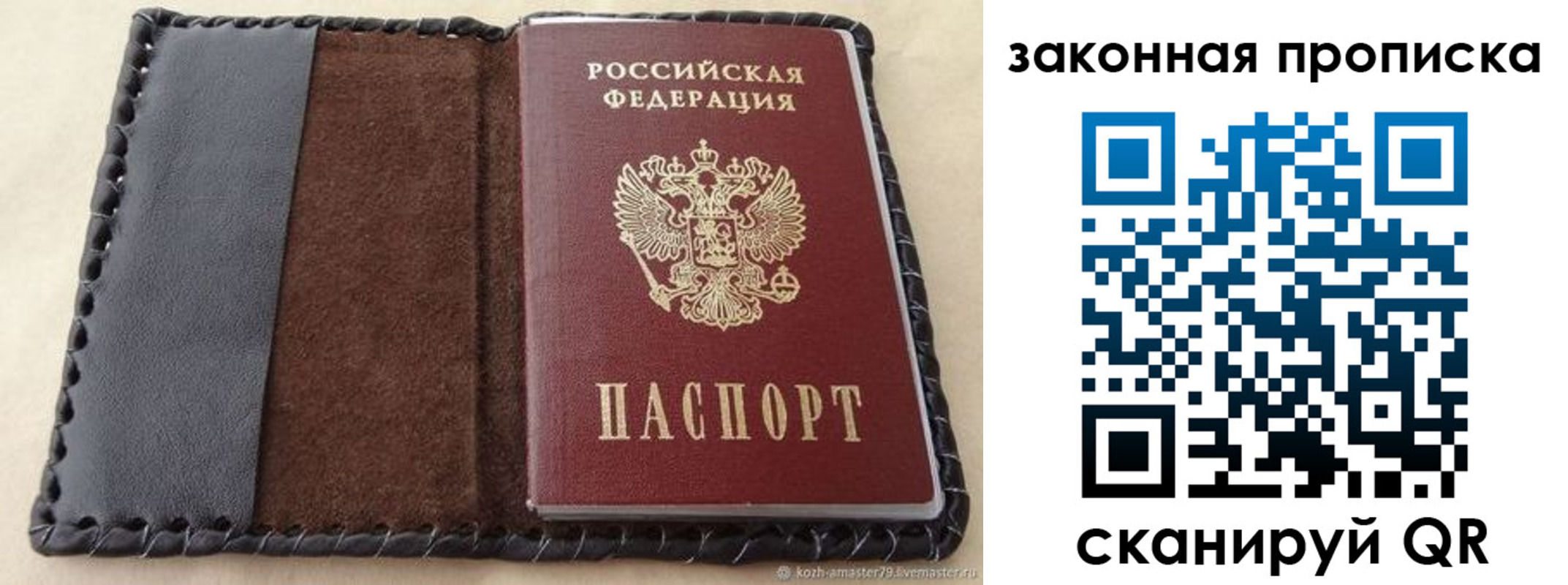 временная регистрация законно в Подпорожье