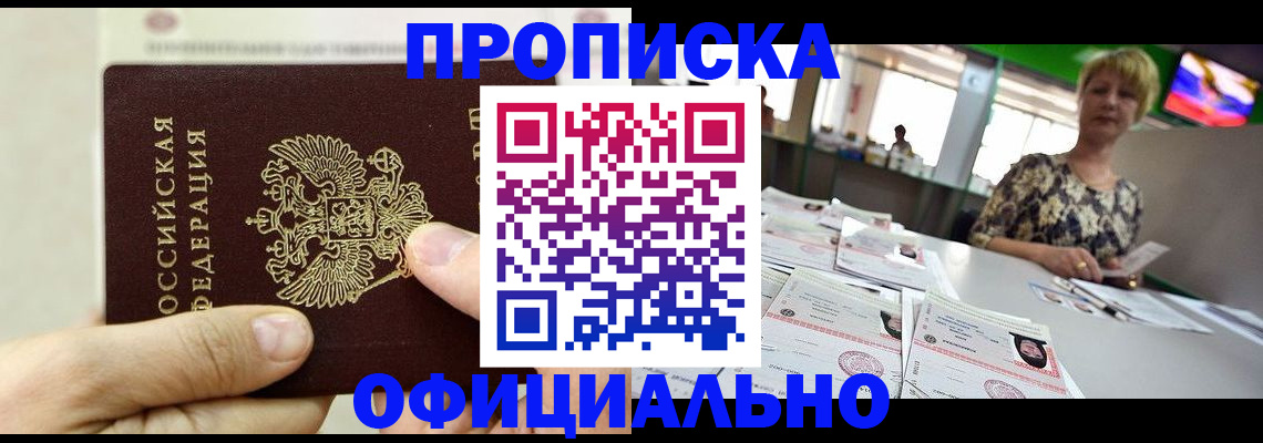 временная регистрация гарантия в Подпорожье