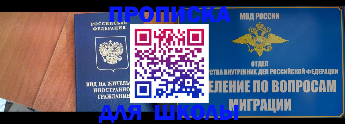 прописка в Подпорожье