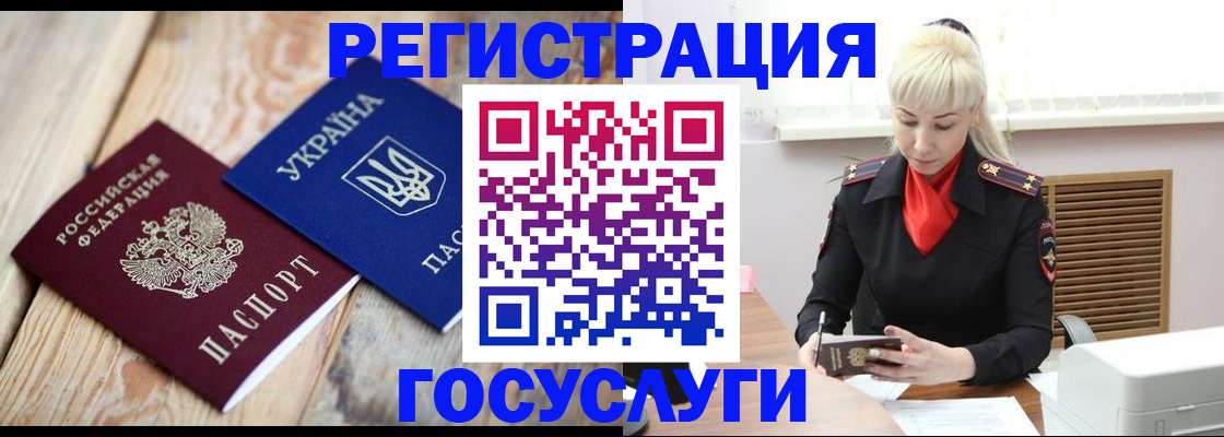временная регистрация для школы в Подпорожье