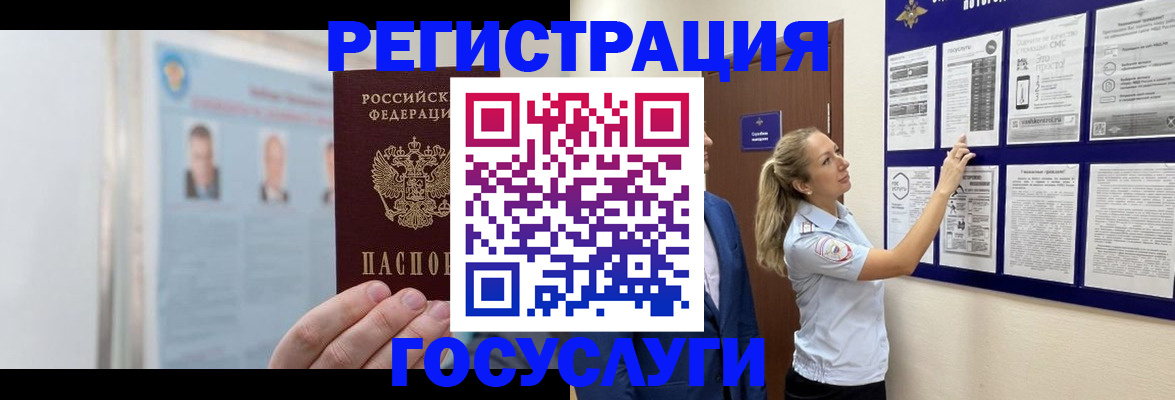 временная регистрация законно в Подпорожье
