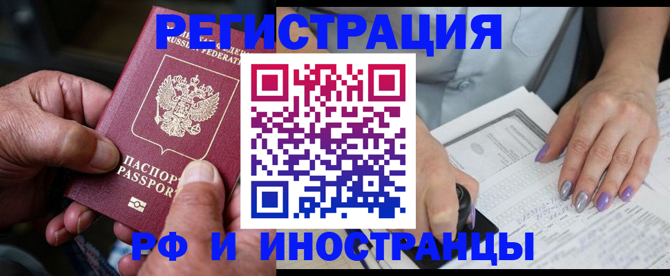 временная регистрация для всех в Подпорожье
