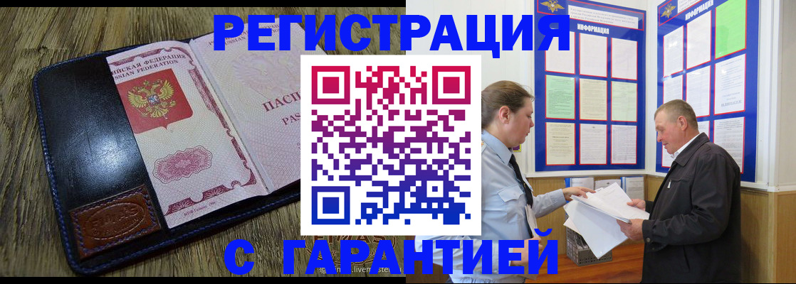 временная прописка в Подпорожье