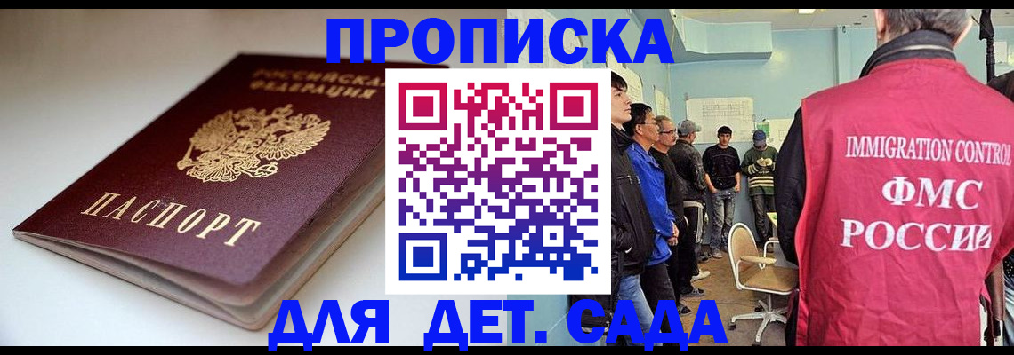 регистрация для дет. сада в Подпорожье