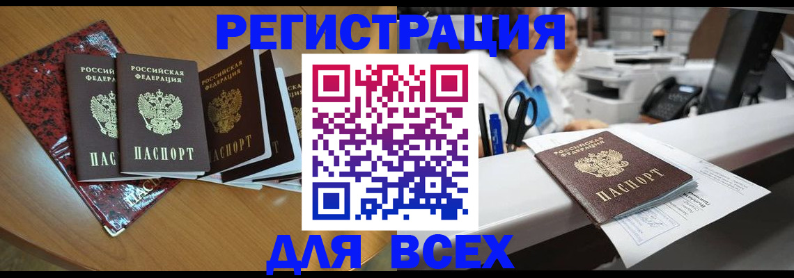 временная прописка в Подпорожье
